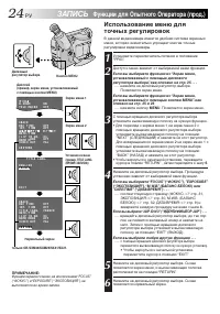 Страница 24