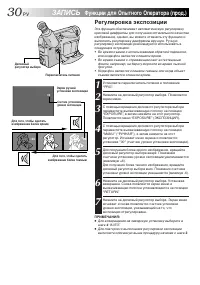 Страница 30