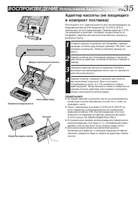Страница 35