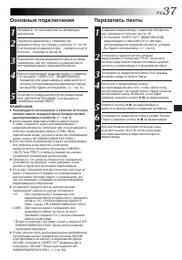 Страница 37