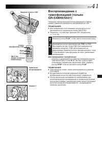Страница 41
