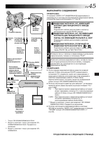 Страница 45