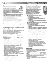 Страница 54