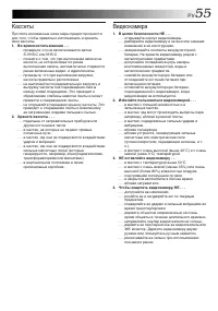 Страница 55