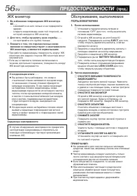 Страница 56