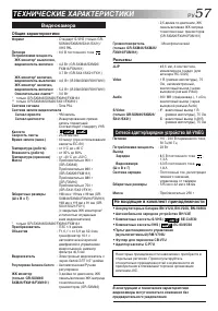 Страница 57
