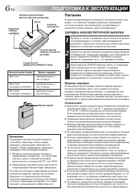 Страница 6