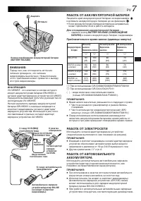 Страница 7