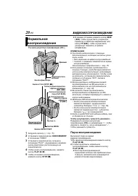 Страница 20