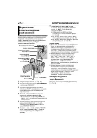 Страница 24