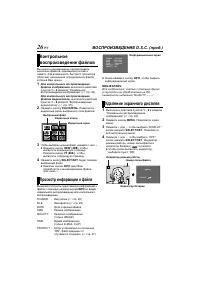 Страница 26