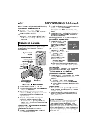 Страница 28