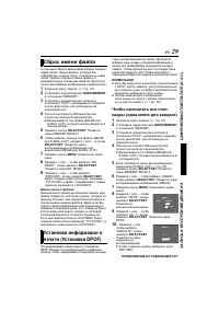 Страница 29