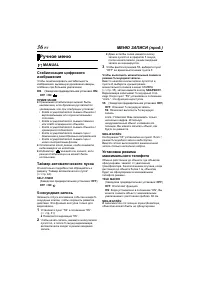 Страница 36