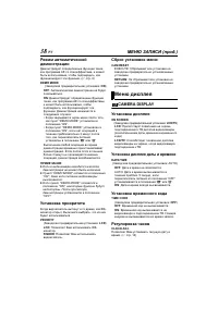 Страница 38