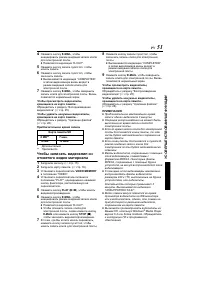 Страница 51