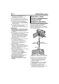 Страница 54
