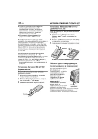 Страница 56