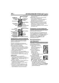 Страница 58