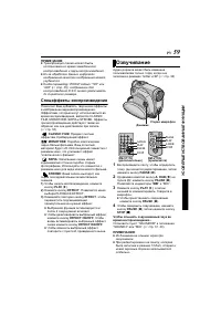 Страница 59