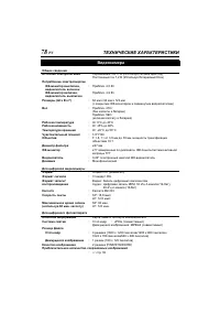 Страница 78