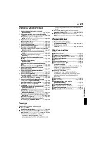 Страница 81