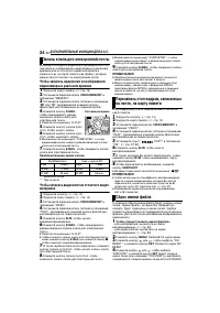 Страница 24