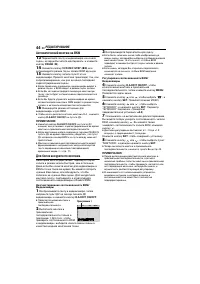 Страница 44