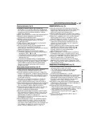 Страница 27