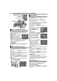 Страница 20