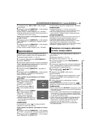 Страница 21