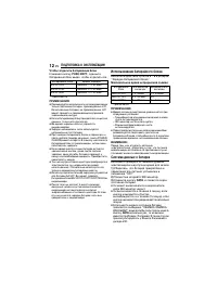 Страница 12