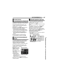 Страница 27