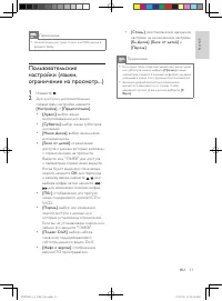 Страница 13