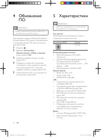 Страница 14