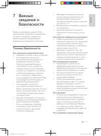 Страница 17