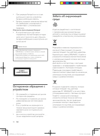 Страница 18