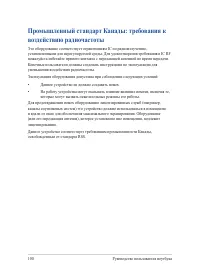 Страница 100