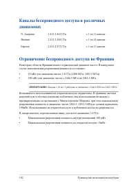 Страница 102