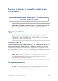 Страница 107