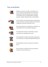 Страница 11