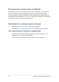 Страница 112