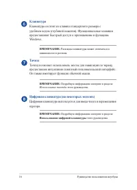 Страница 16