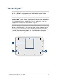Страница 17