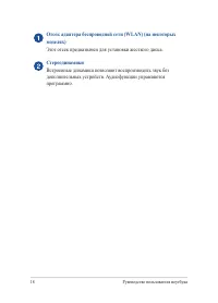 Страница 18