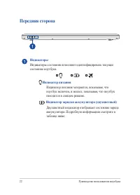 Страница 22