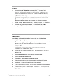 Страница 27