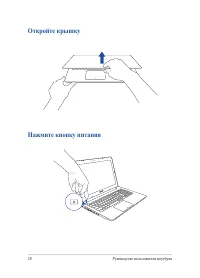 Страница 28