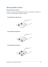Страница 29