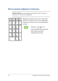 Страница 36